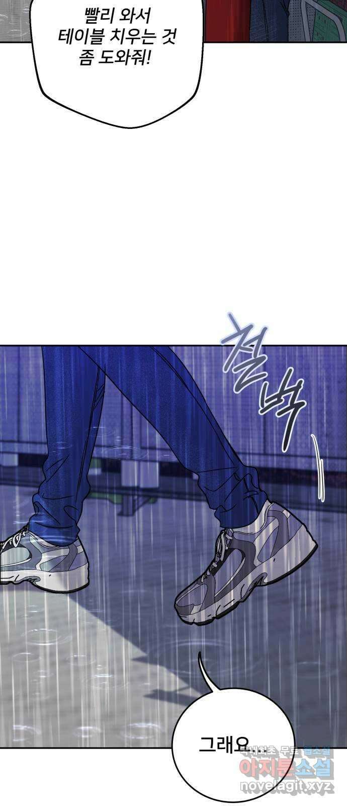 줄리에게 27화 5