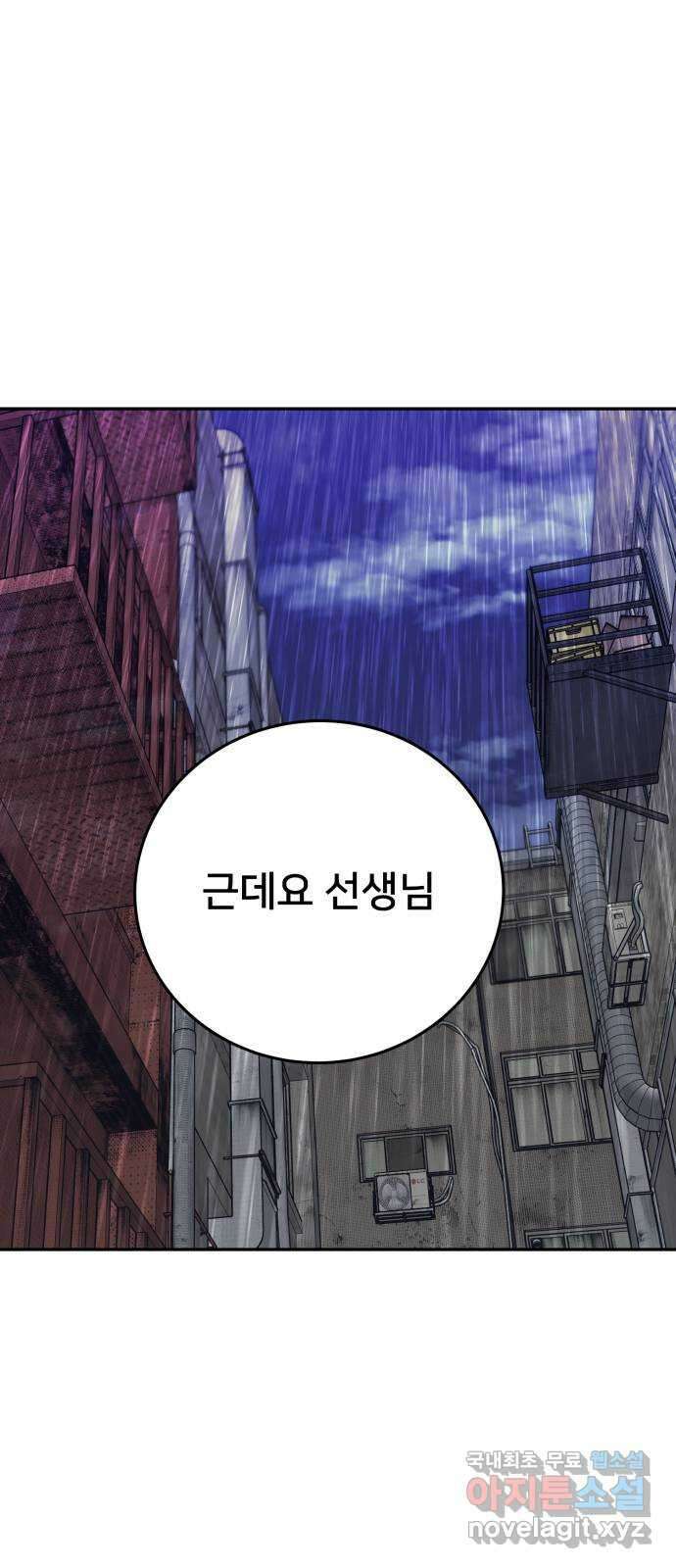 줄리에게 27화 6