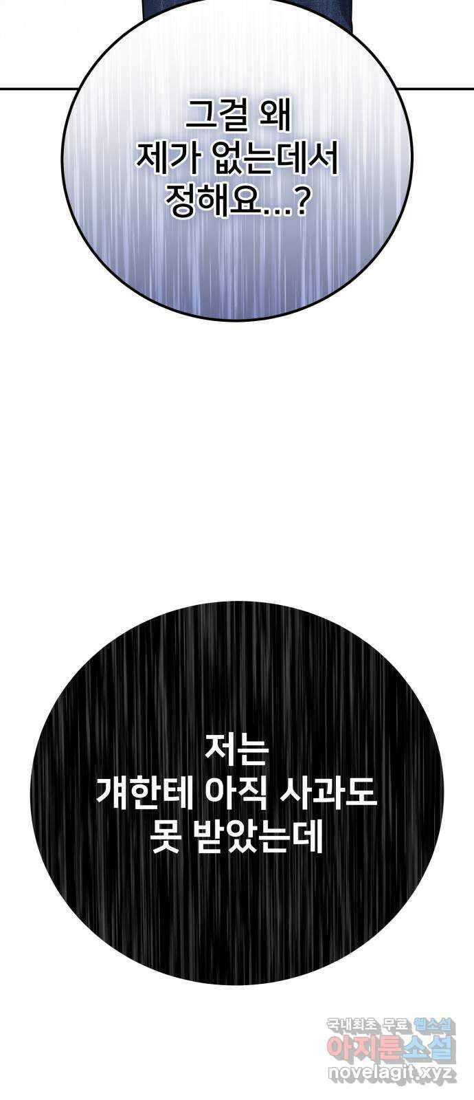 줄리에게 27화 8