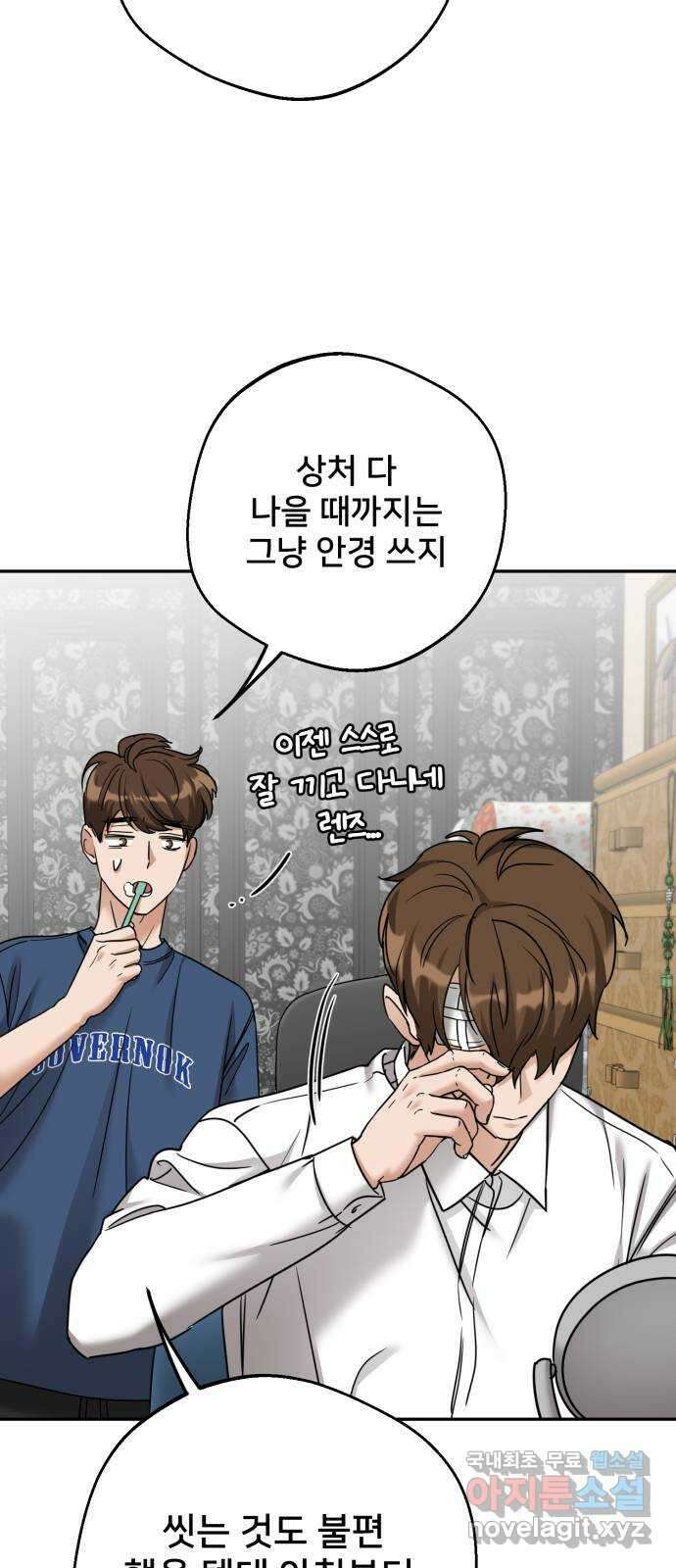 줄리에게 27화 11