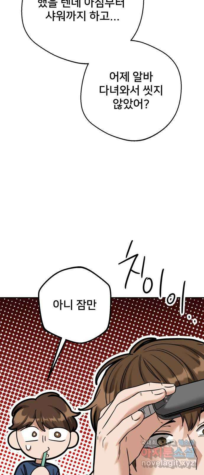 줄리에게 27화 12