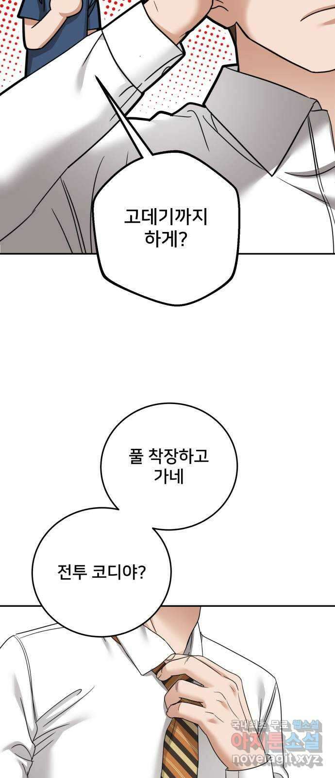 줄리에게 27화 13