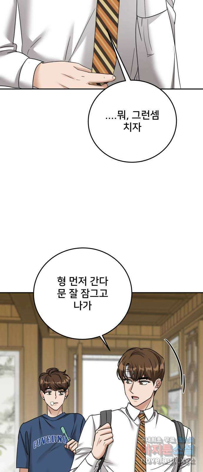 줄리에게 27화 14