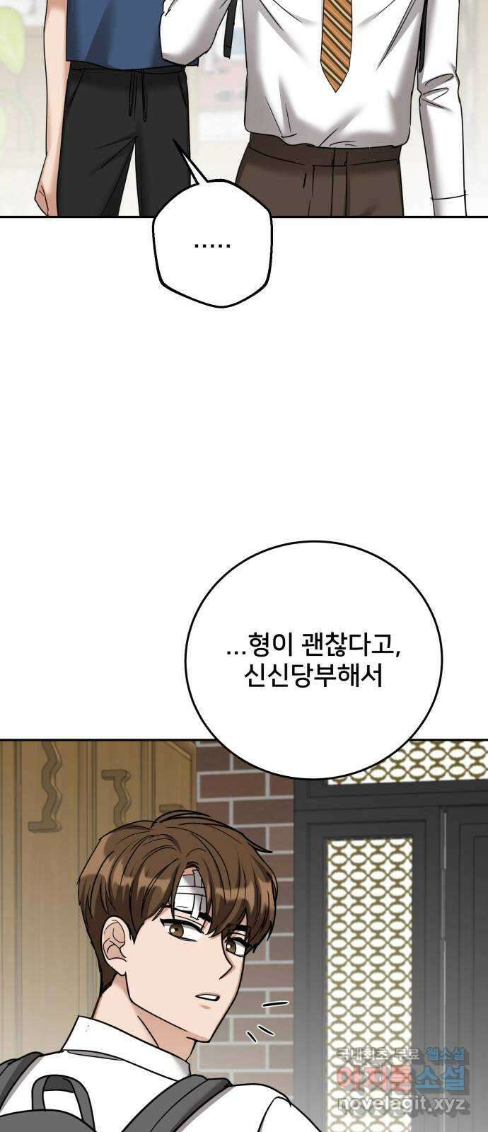 줄리에게 27화 15