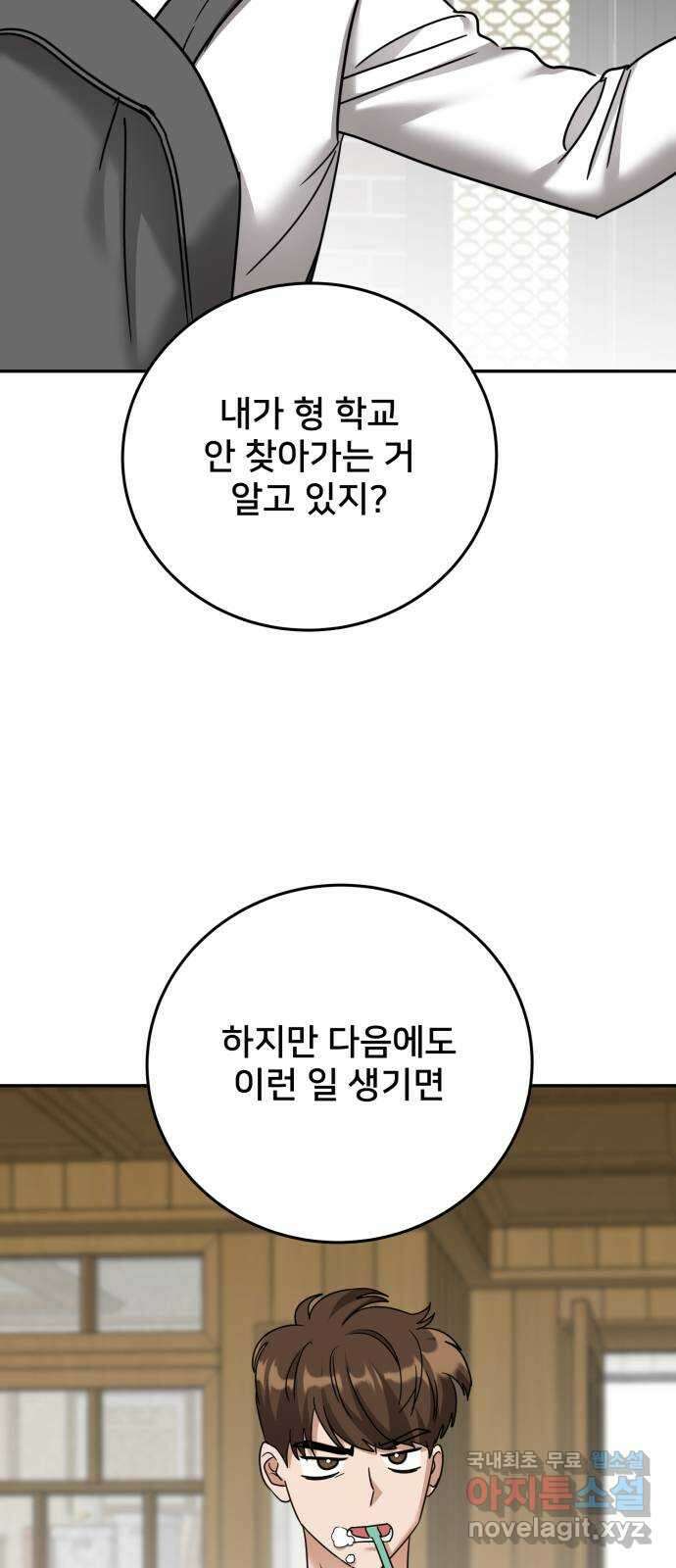 줄리에게 27화 16