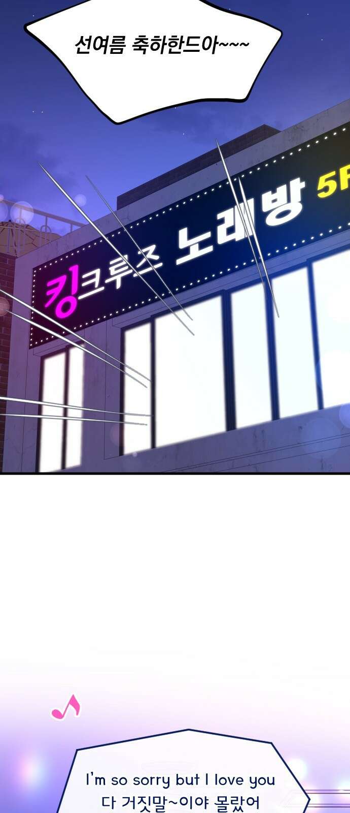 중간에서 만나 21화 7