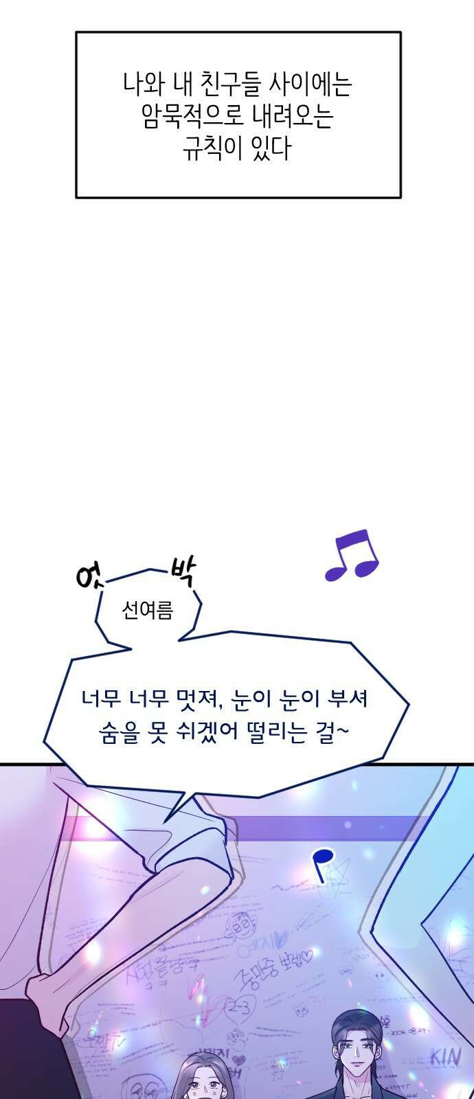 중간에서 만나 21화 9