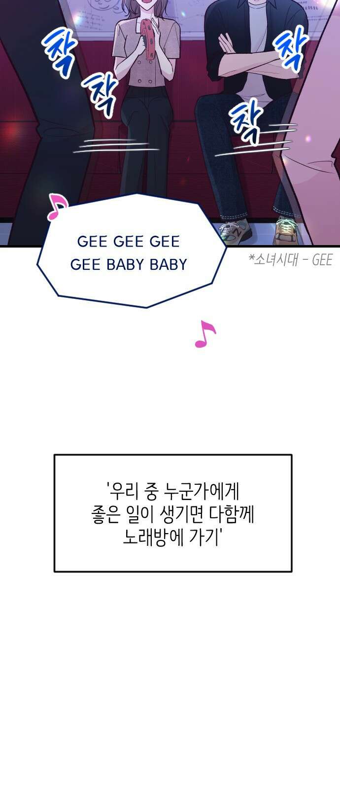 중간에서 만나 21화 10