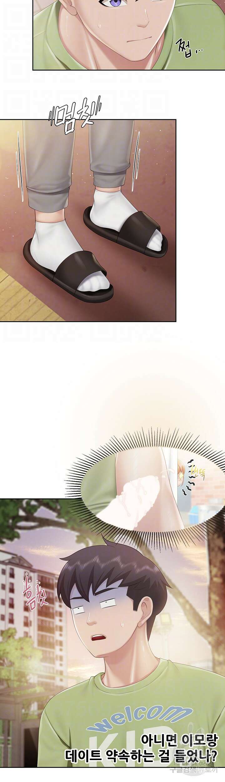 키즈카페 엄마들 84화 8
