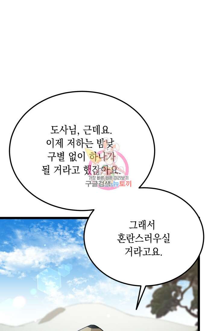 열병 56화 1