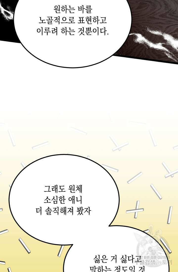 열병 56화 6