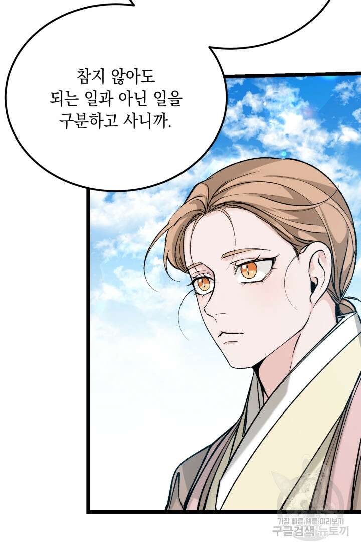 열병 56화 11