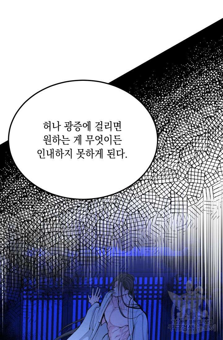 열병 56화 12