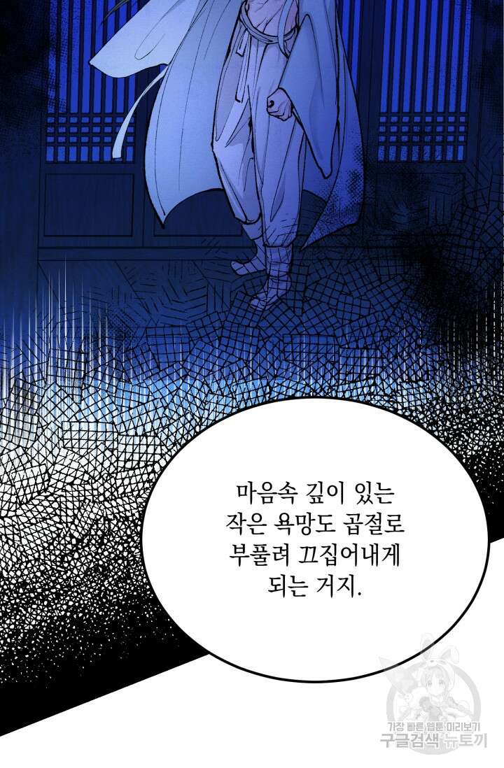 열병 56화 13