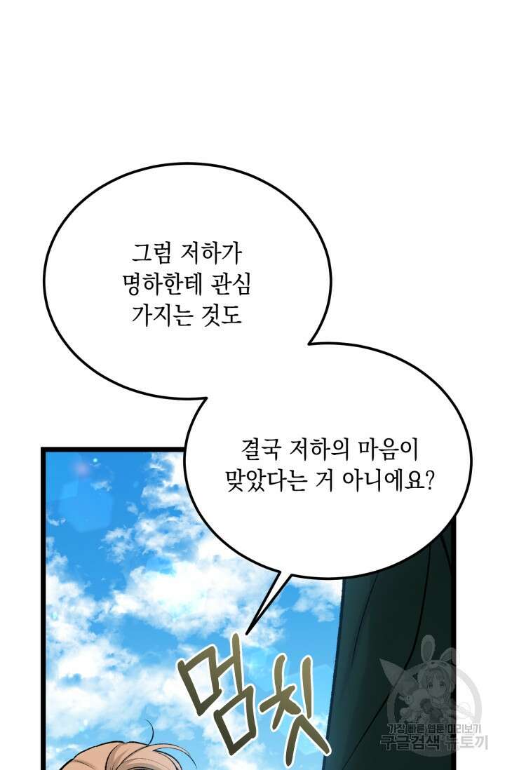 열병 56화 14