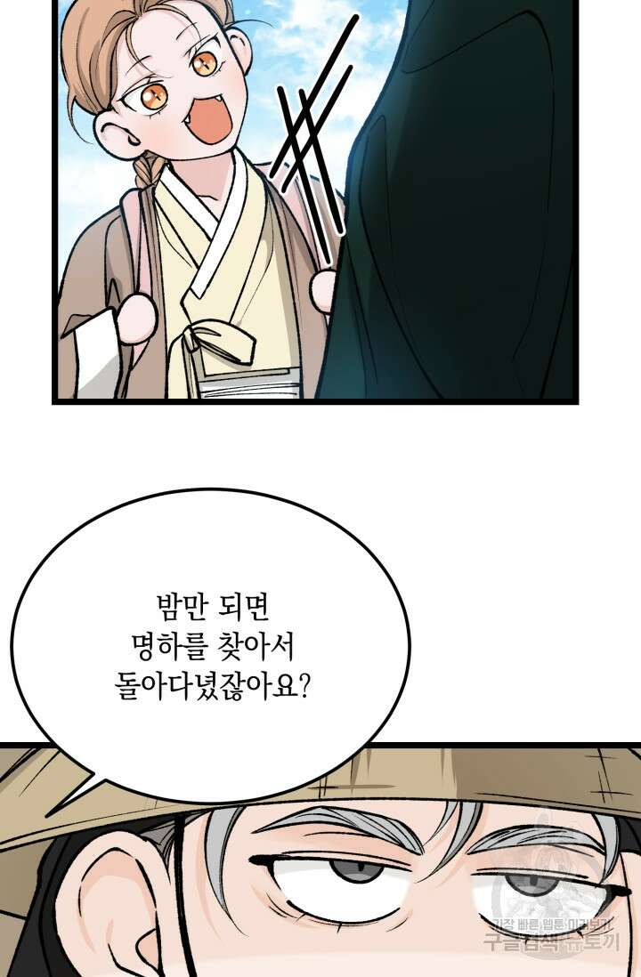 열병 56화 15