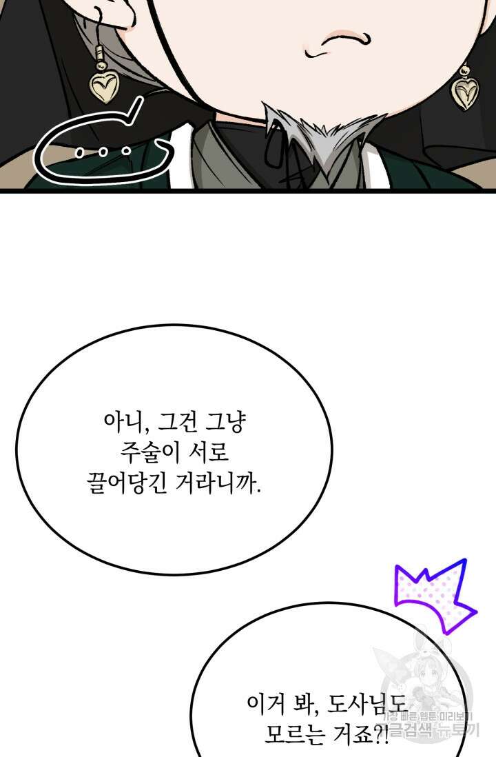 열병 56화 16