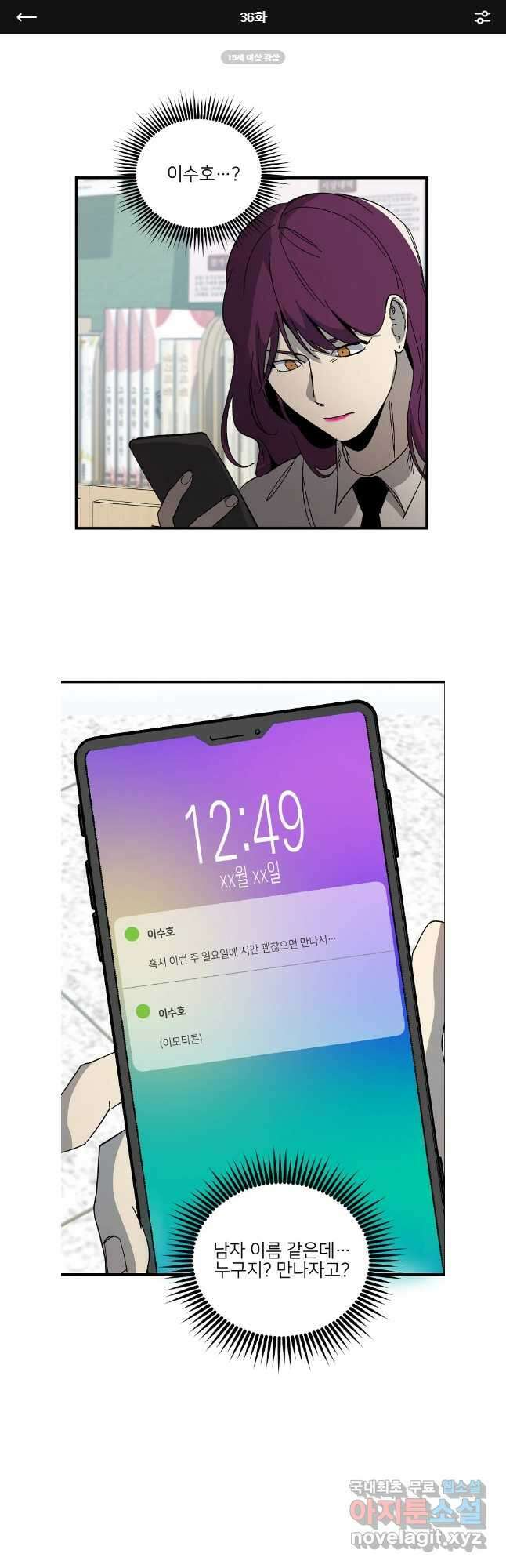 상추마켓 36화 1