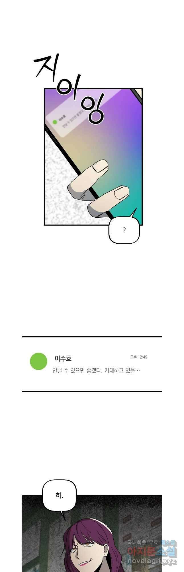 상추마켓 36화 2