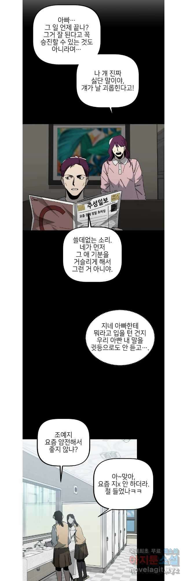 상추마켓 36화 4
