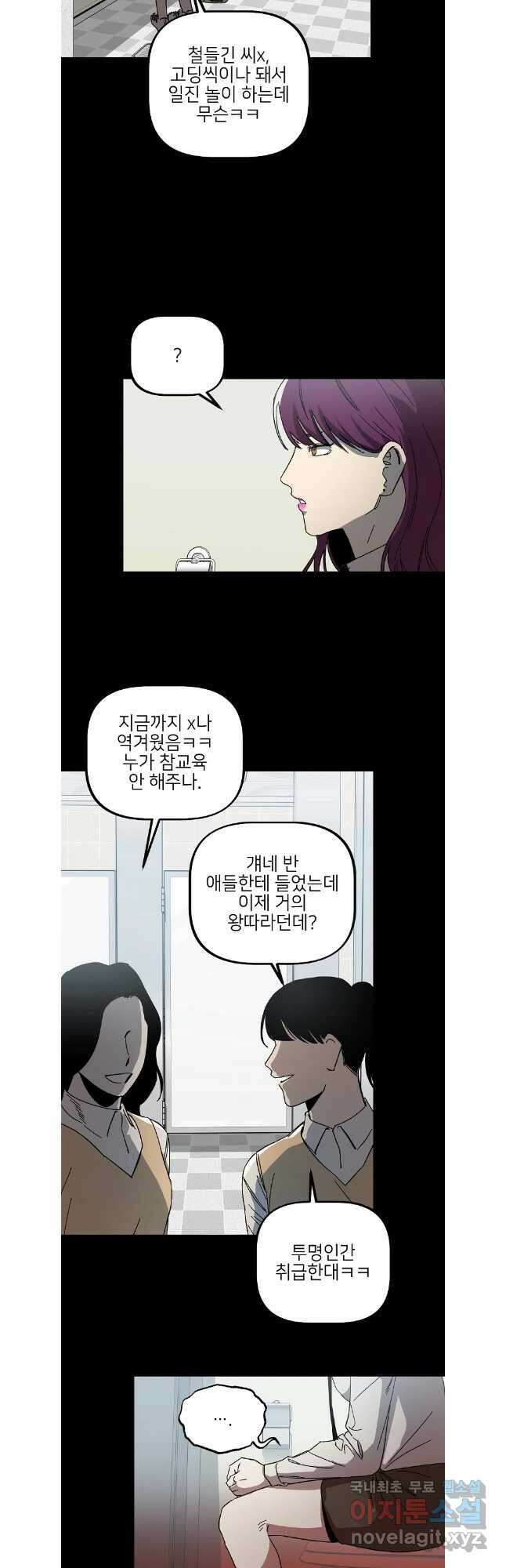 상추마켓 36화 5