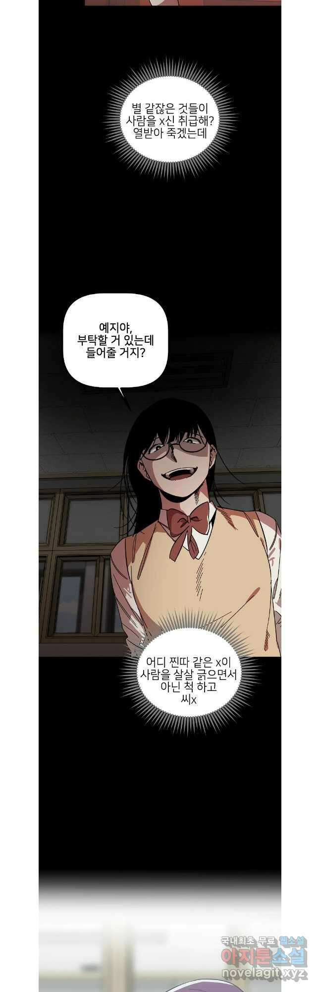 상추마켓 36화 6