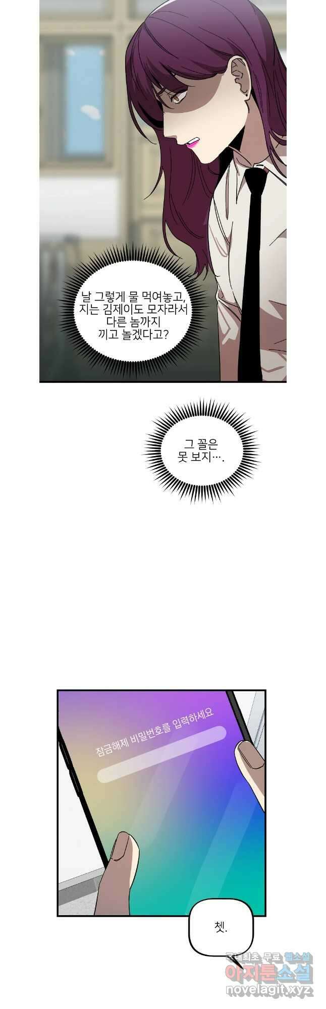 상추마켓 36화 7