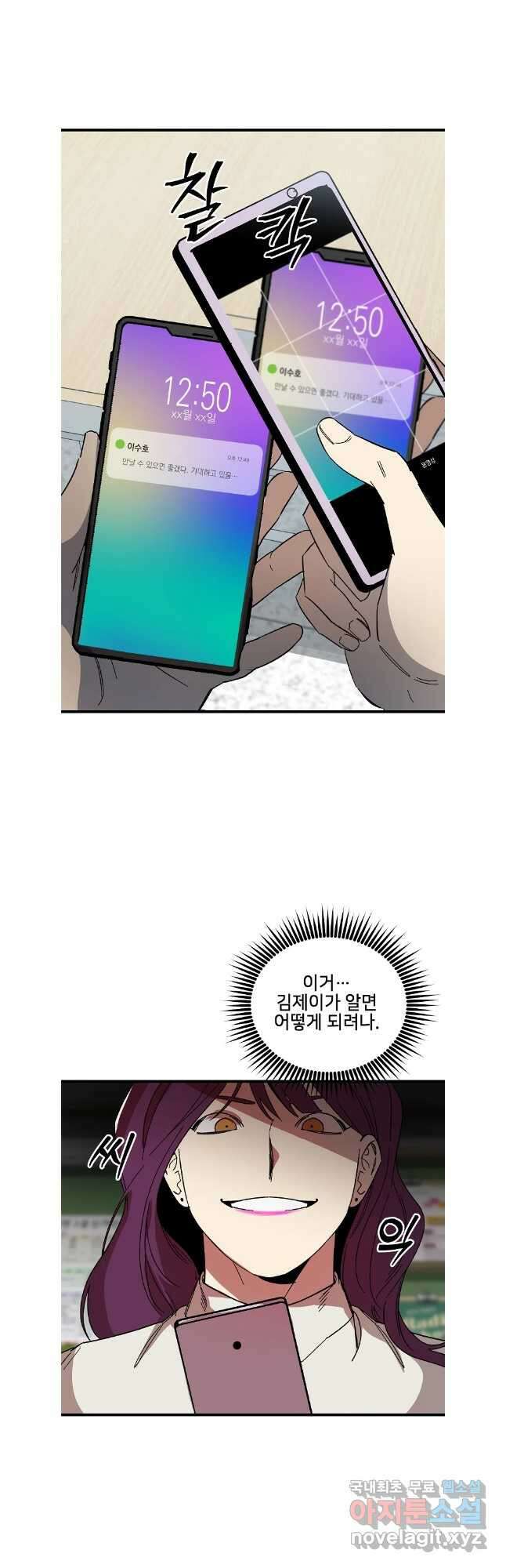 상추마켓 36화 9