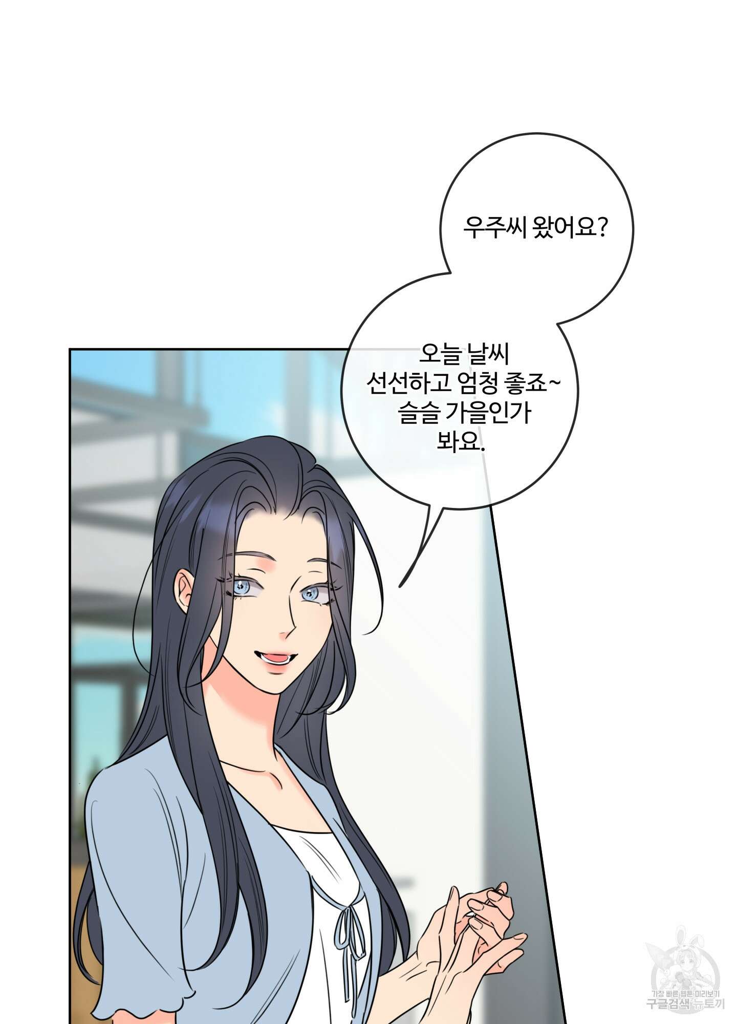 허니 트러블 25화 9