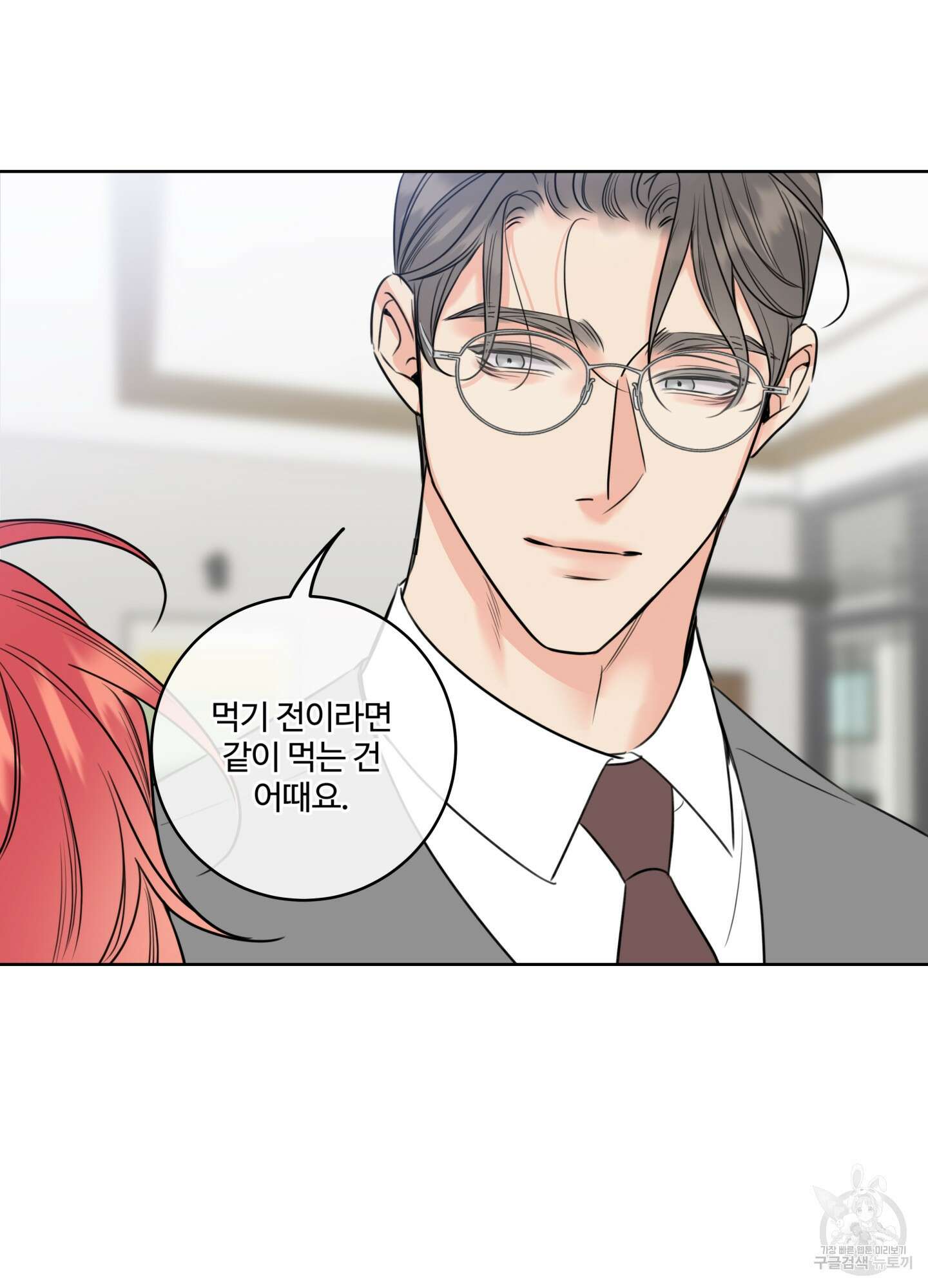 허니 트러블 25화 39