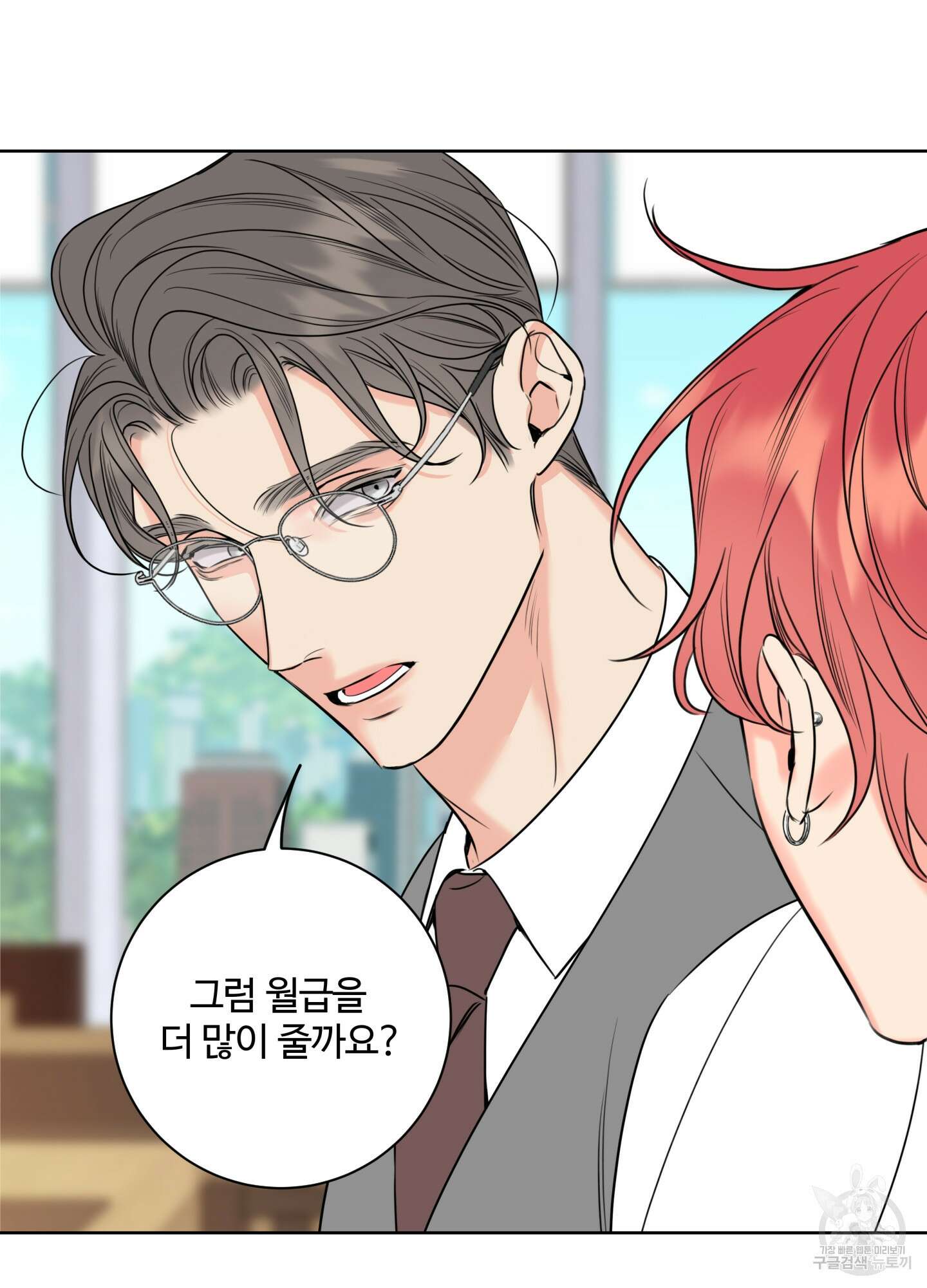 허니 트러블 25화 48