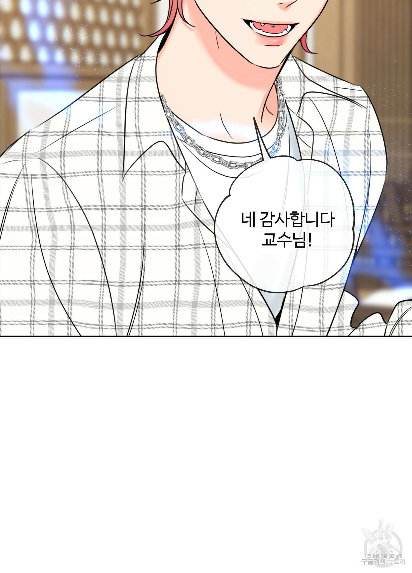 허니 트러블 25화 57