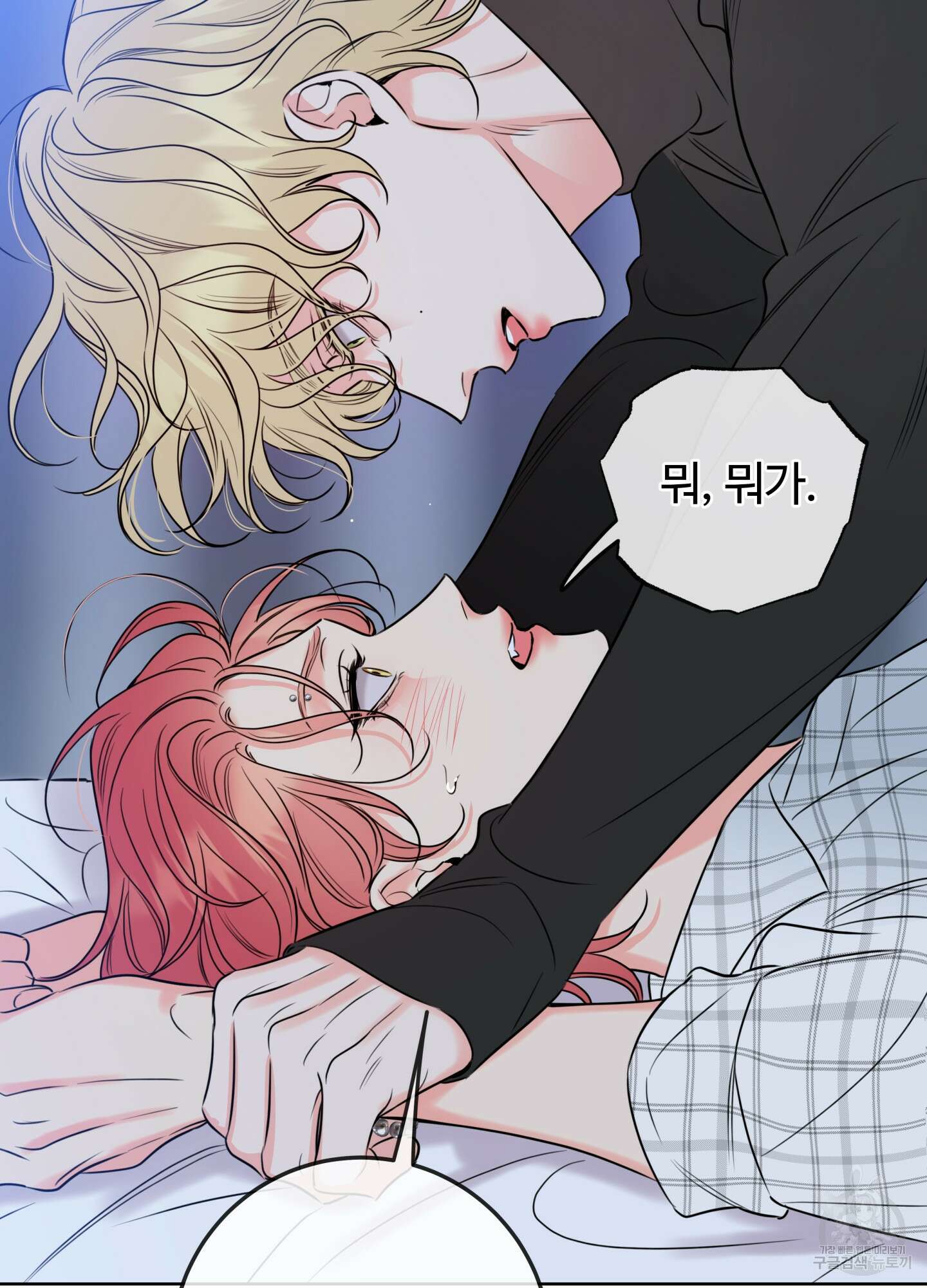 허니 트러블 25화 71