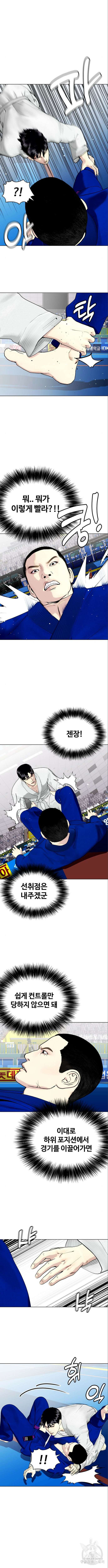 왕따가 격투기를 너무 잘함 38화 4