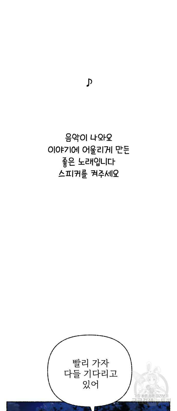 말숙이를 부탁해 31화 2