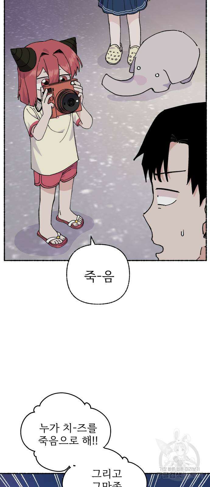 말숙이를 부탁해 31화 11