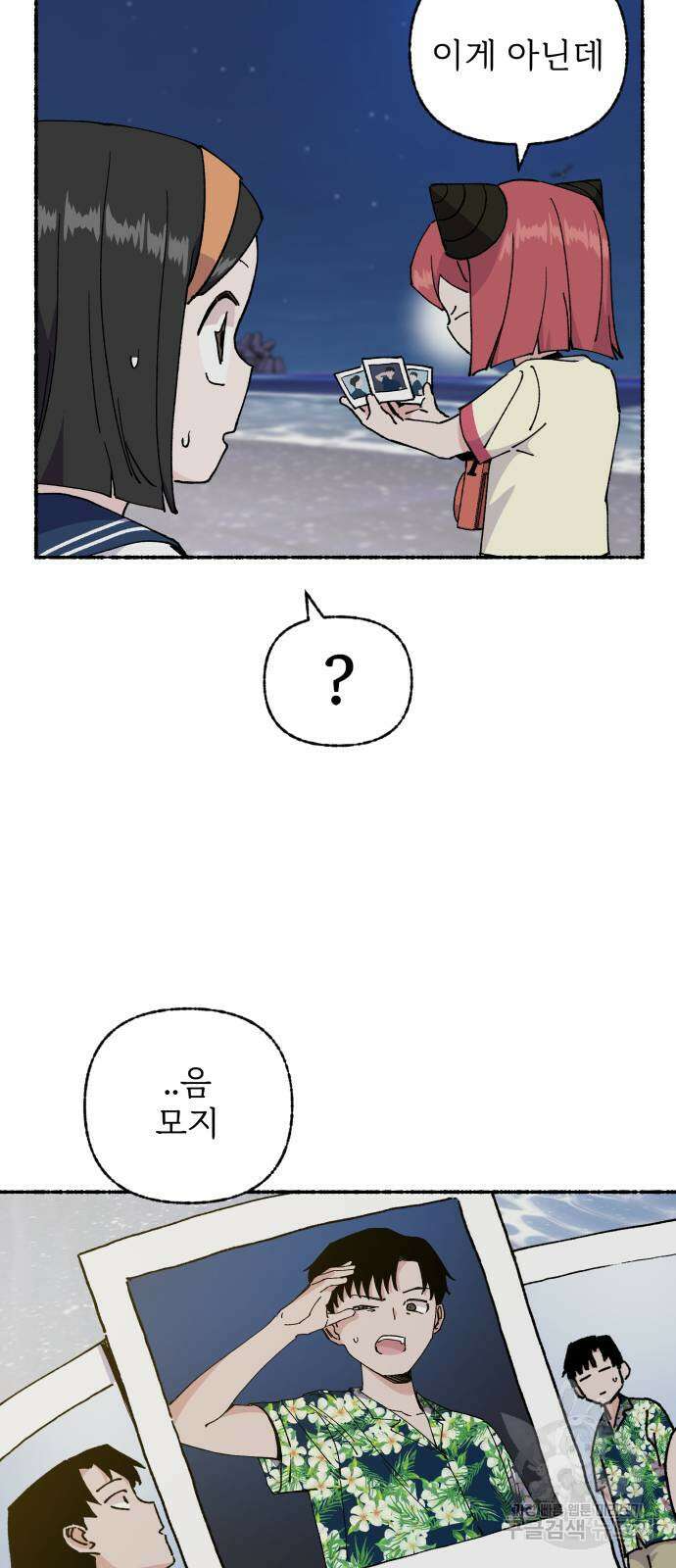 말숙이를 부탁해 31화 13