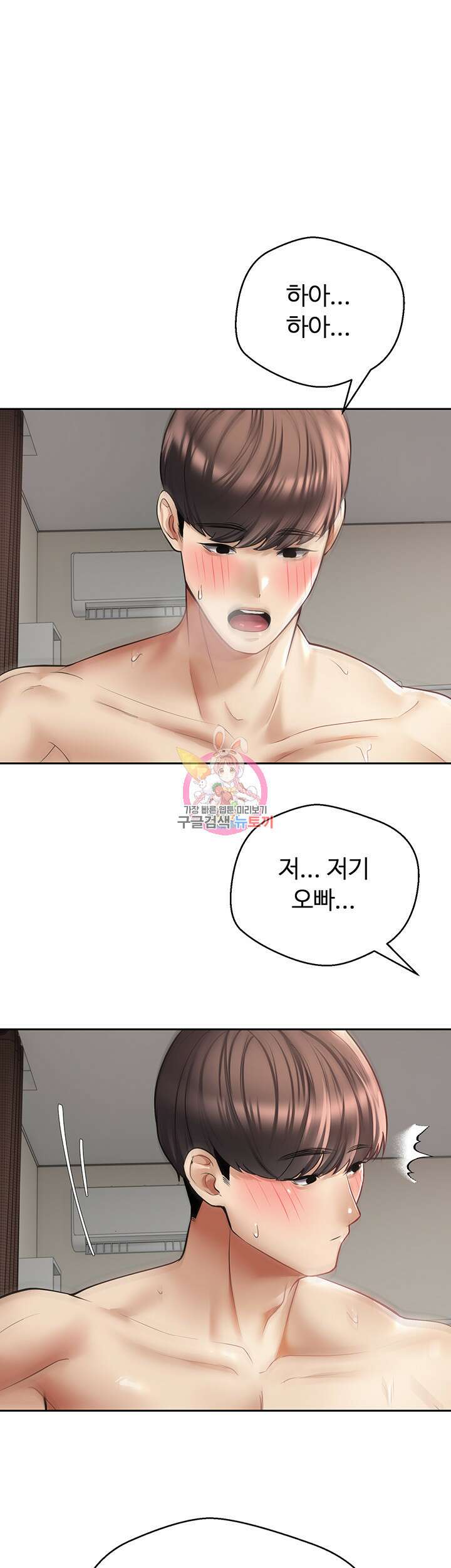 욕망 실현 어플 49화 1