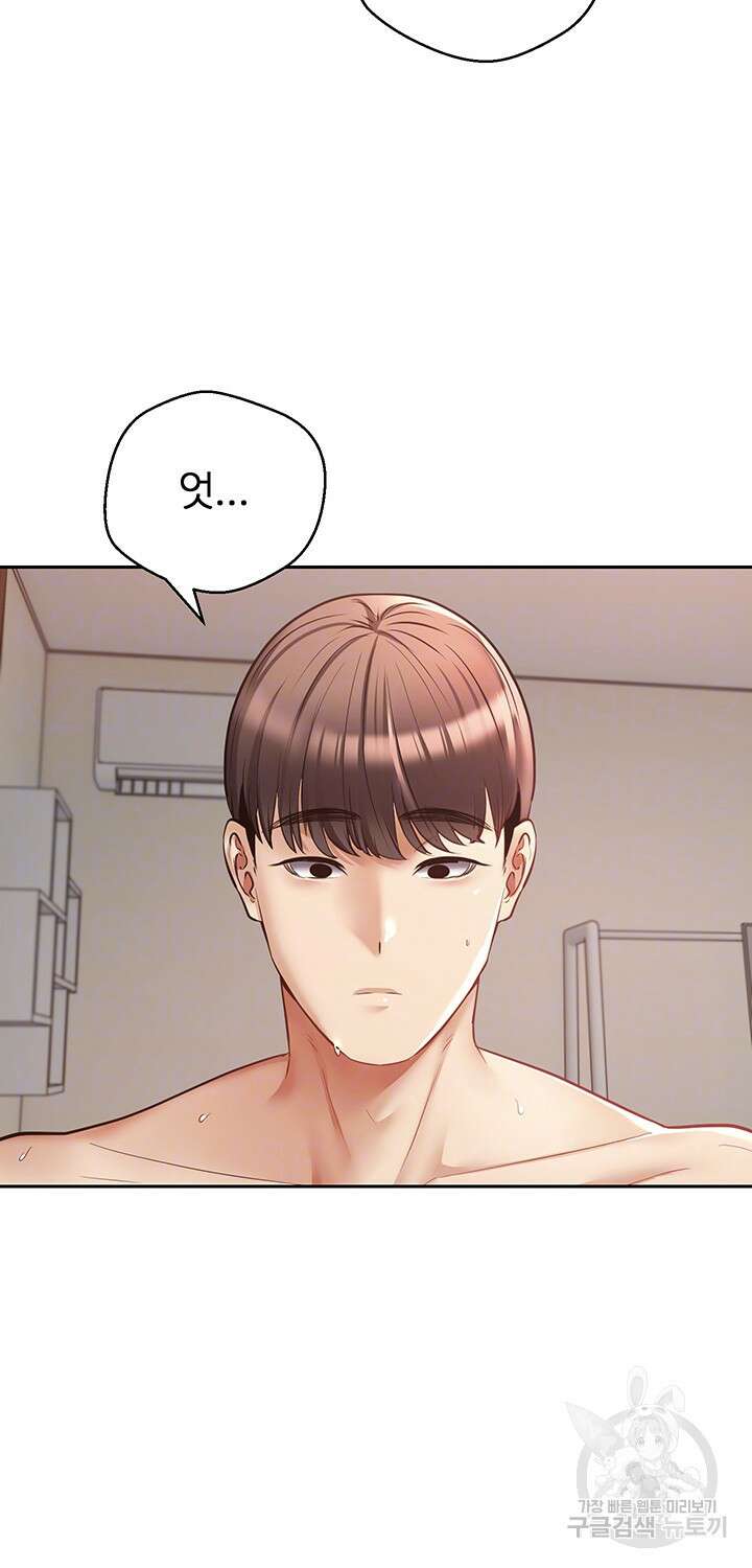 욕망 실현 어플 49화 6