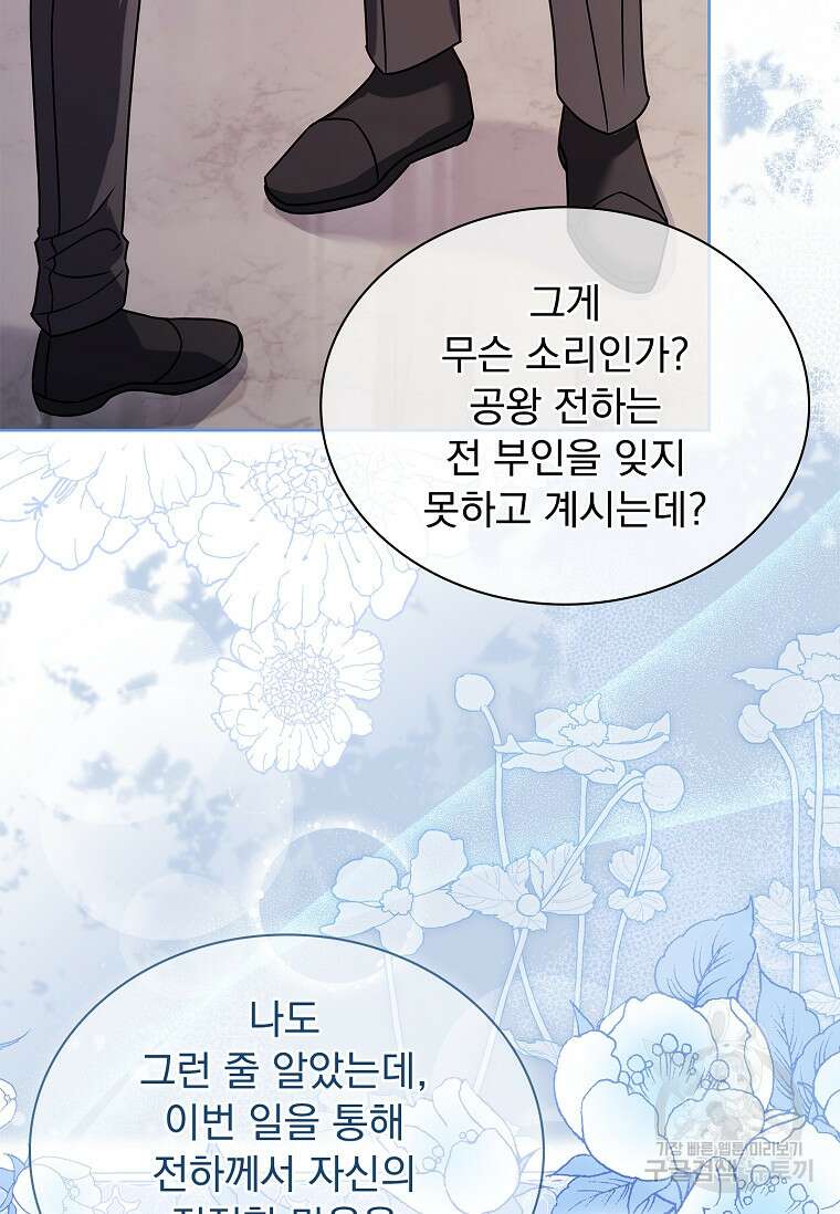 쉬고 싶은 레이디 113화 13