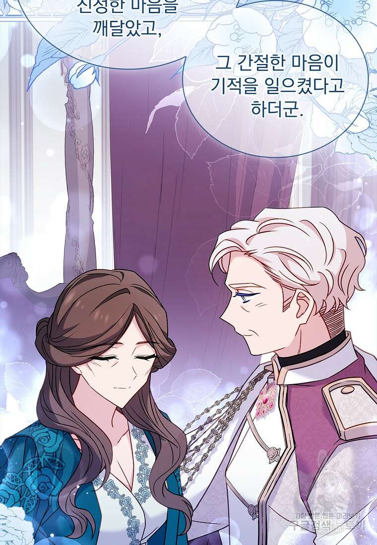 쉬고 싶은 레이디 113화 14