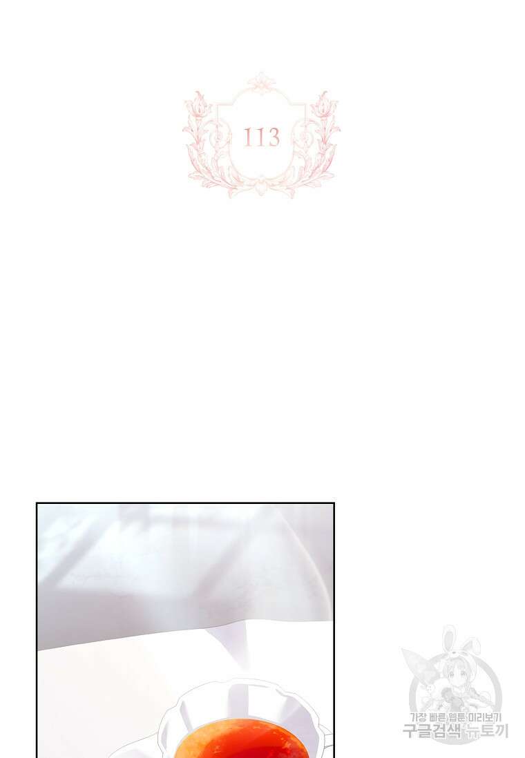 쉬고 싶은 레이디 113화 24