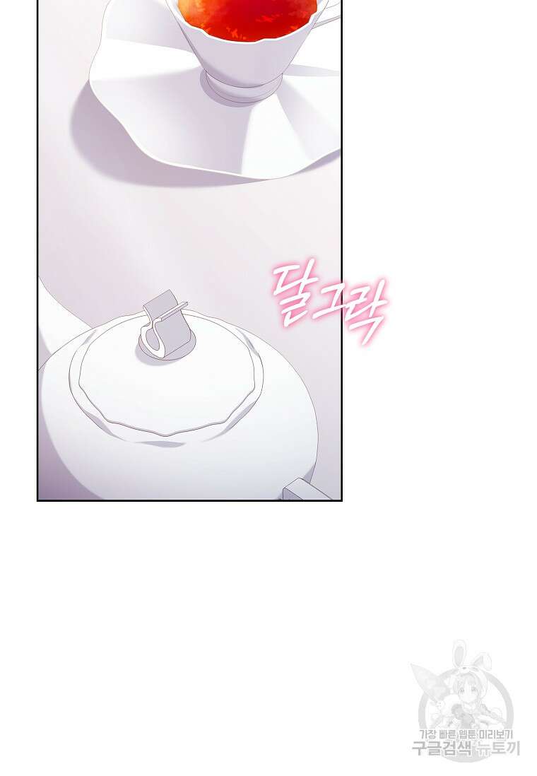 쉬고 싶은 레이디 113화 25