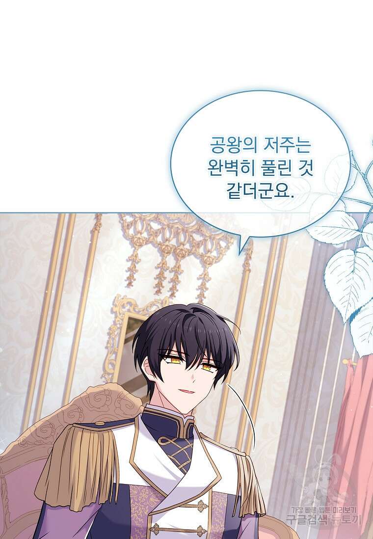 쉬고 싶은 레이디 113화 26