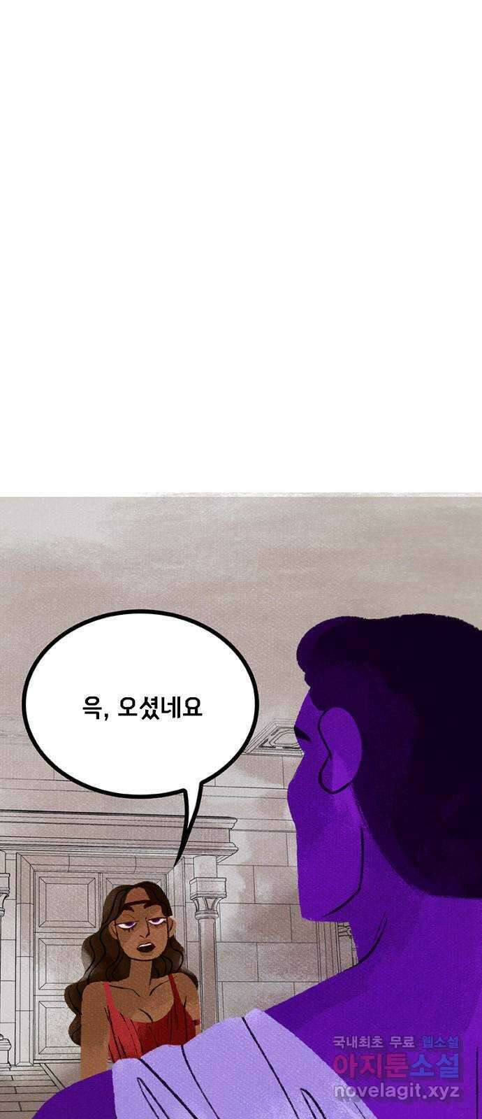 로어 올림푸스 252화 그 여자야 3