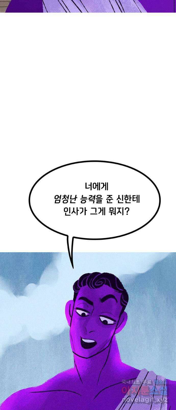 로어 올림푸스 252화 그 여자야 4