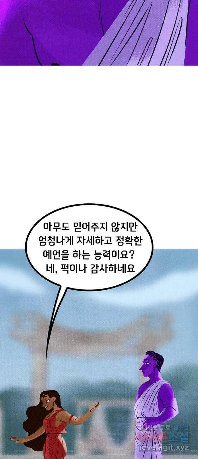 로어 올림푸스 252화 그 여자야 5