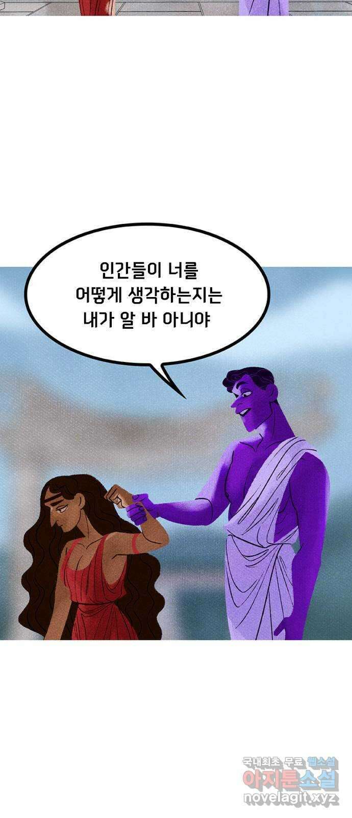로어 올림푸스 252화 그 여자야 6
