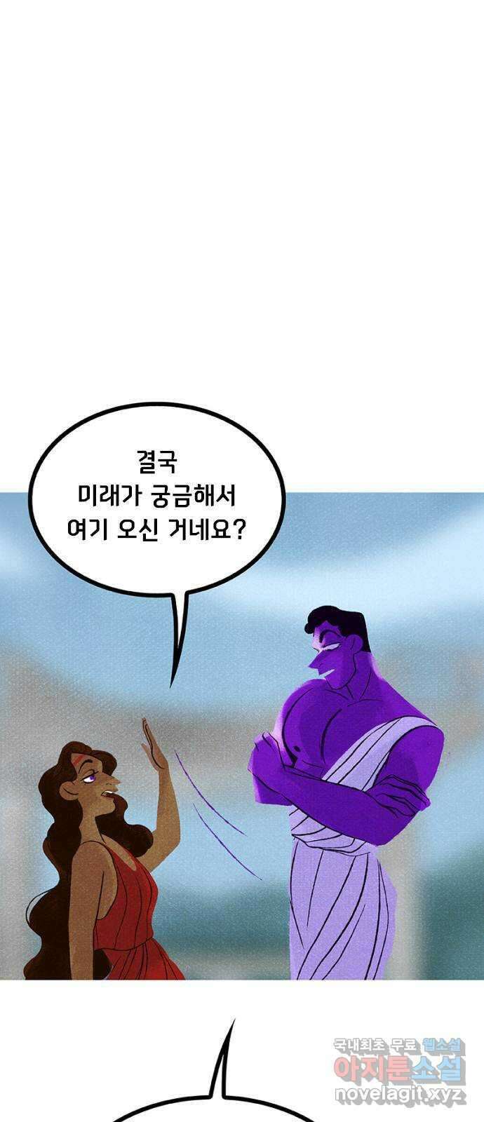 로어 올림푸스 252화 그 여자야 8