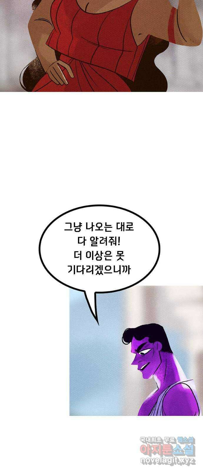 로어 올림푸스 252화 그 여자야 10